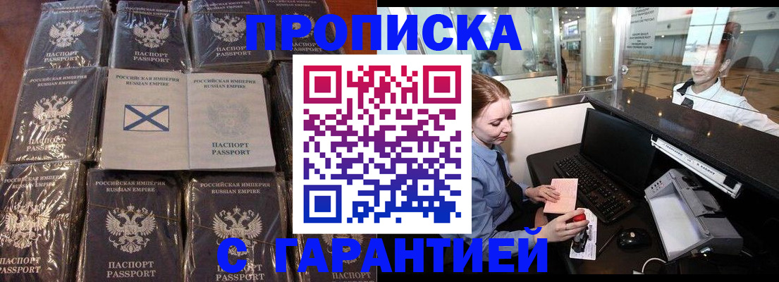 временная регистрация поиск в Белгородской области