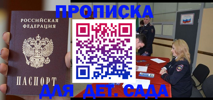 временная регистрация в Белгородской области