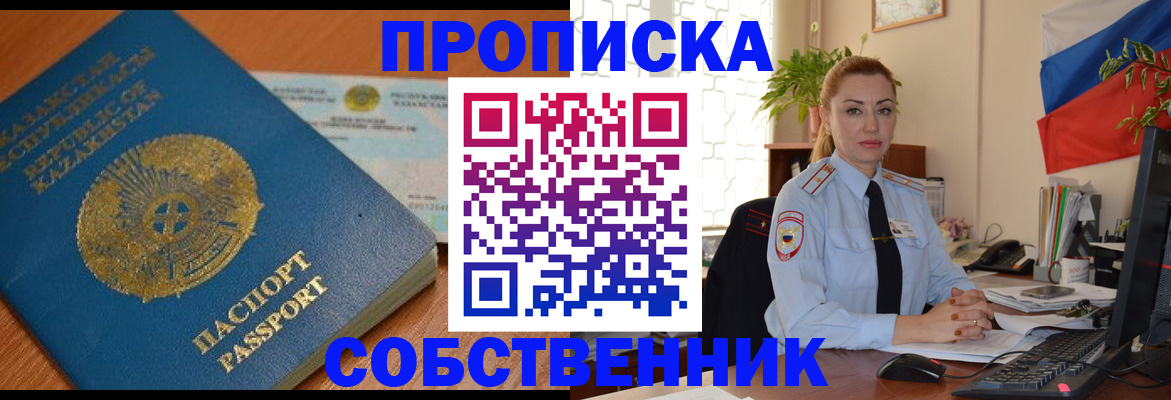 временная регистрация надежно в Белгородской области
